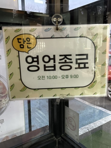 담은순두부2 이미지