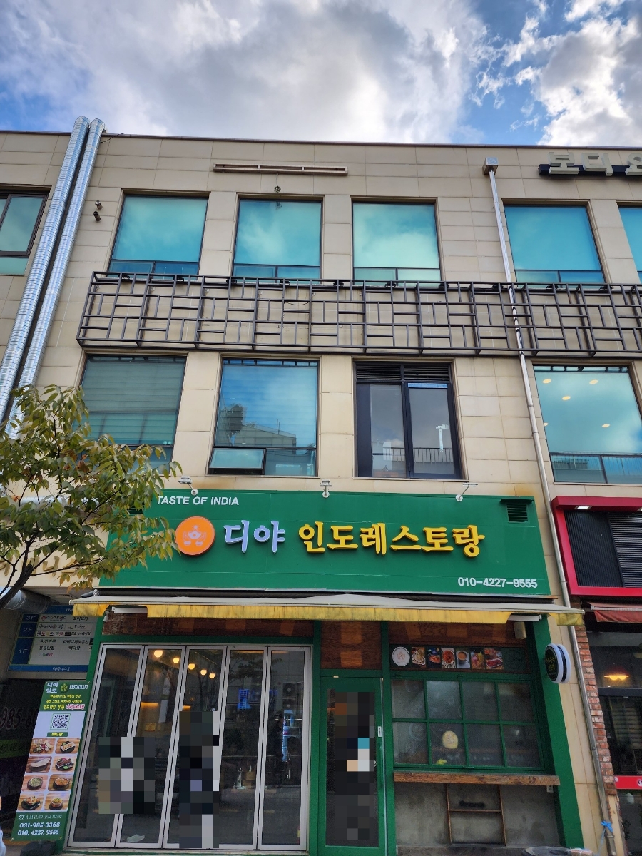 디야인도레스토랑 이미지