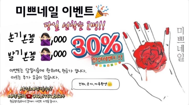 미쁘네일 이미지