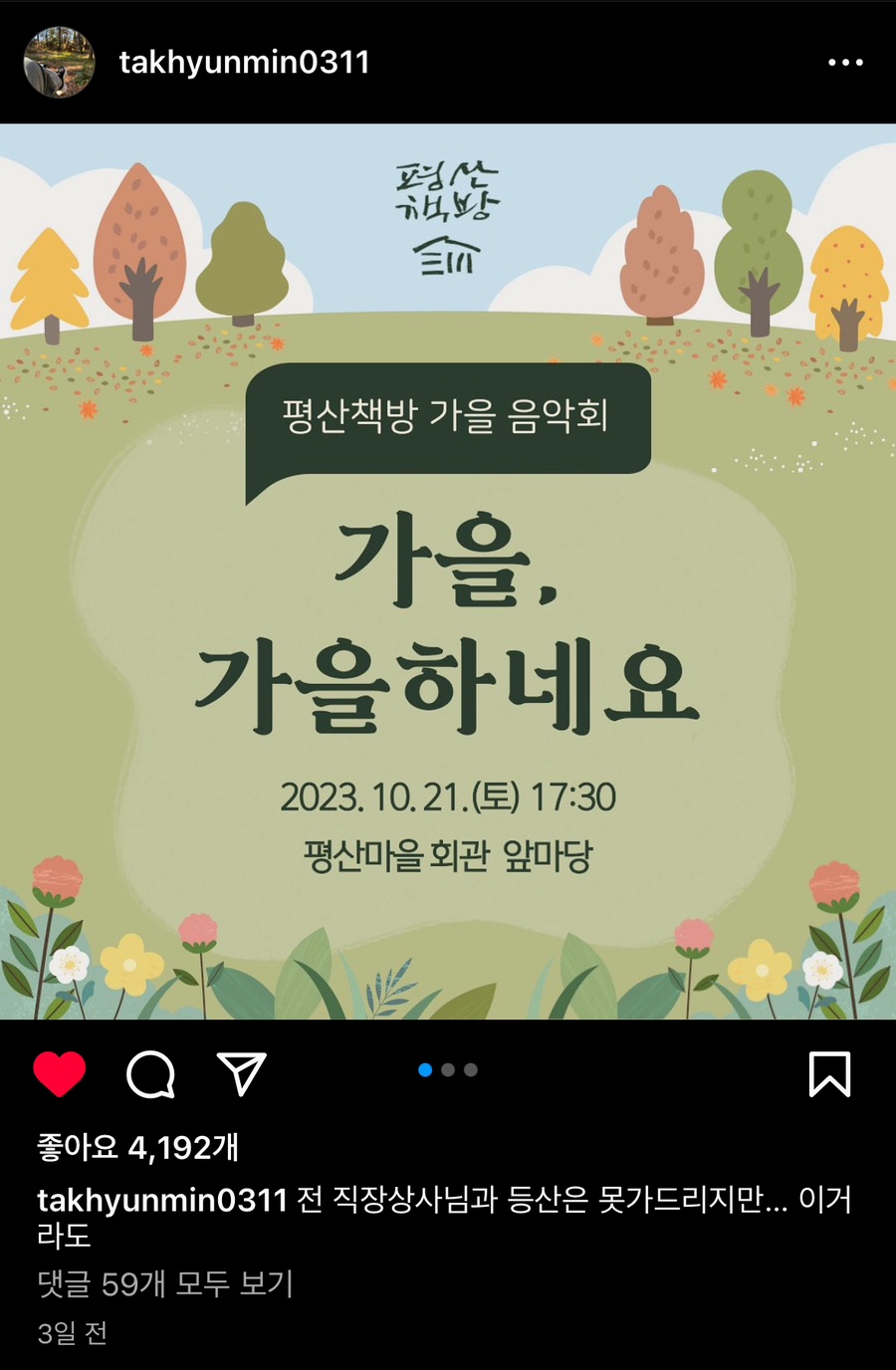 평산상사 이미지