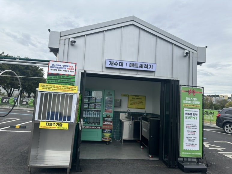 오토스테이덕 이미지