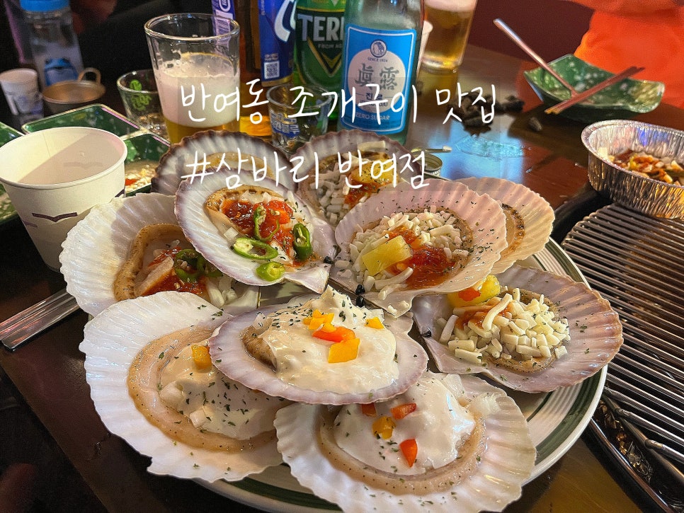 삼바리 반여점 이미지