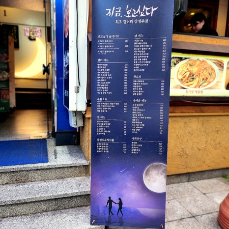 은하수주점 이미지