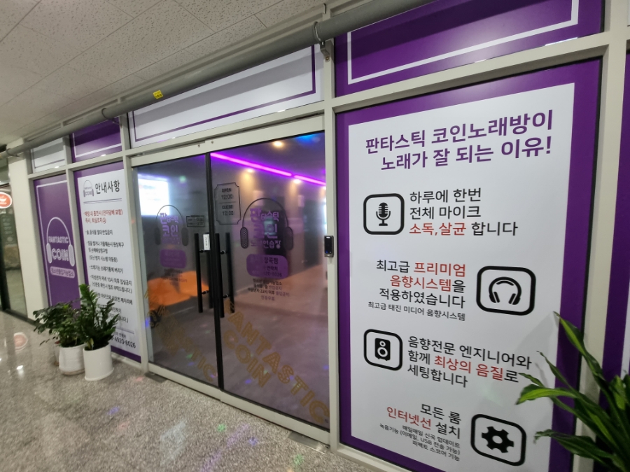 칭구노래연습장 이미지