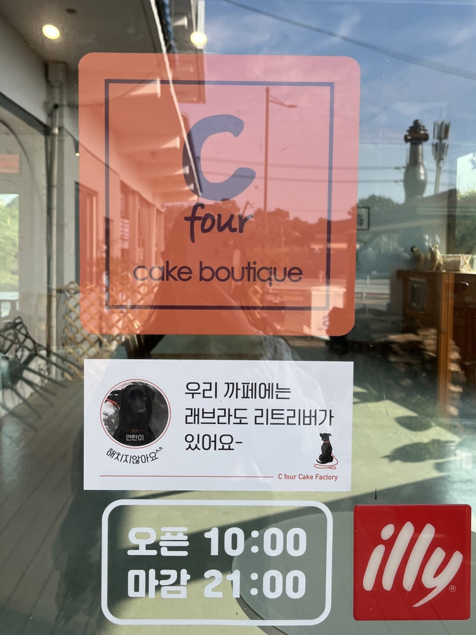 씨포(CFOUR)인천논현점 이미지