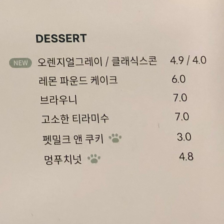 멜란지블랑 이미지