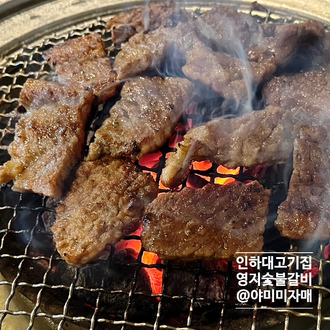 영지숯불갈비 이미지