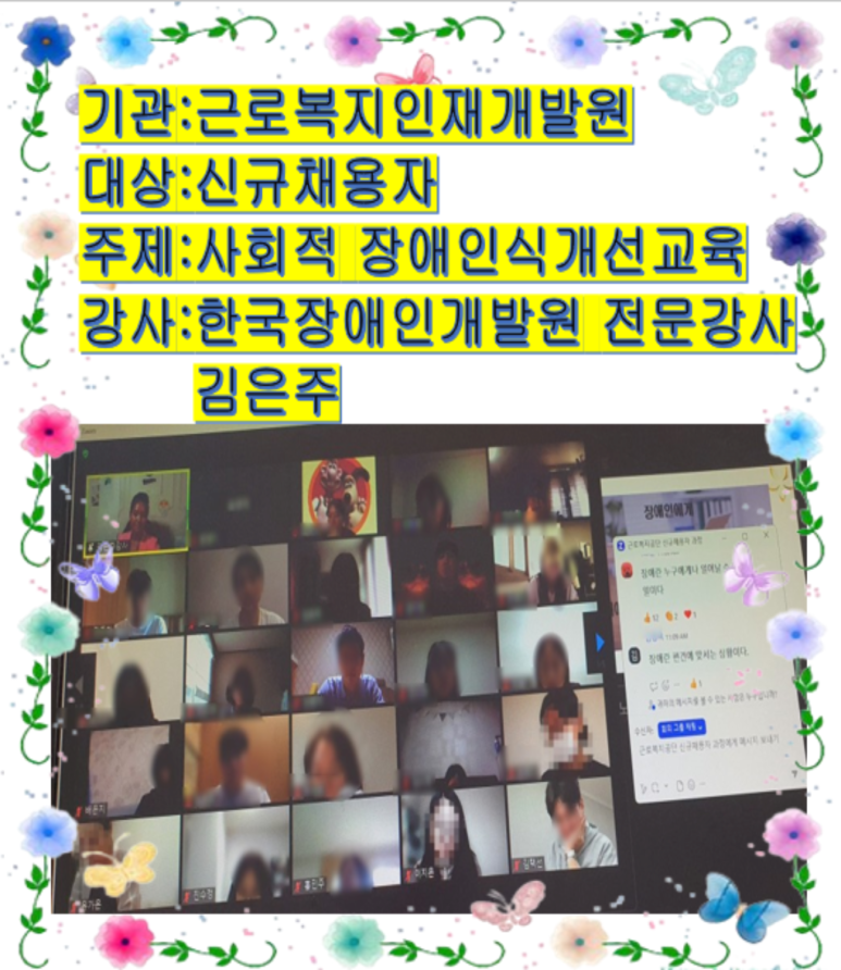 근로복지공단인재개발원 이미지