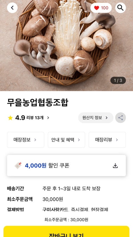 먹깨비 푸드 이미지