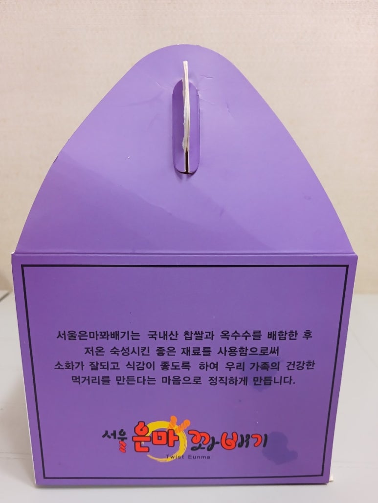 서울은마꽈배기 이미지