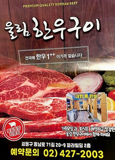 울림한우 이미지