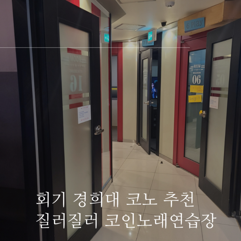 질러코인노래연습장 이미지
