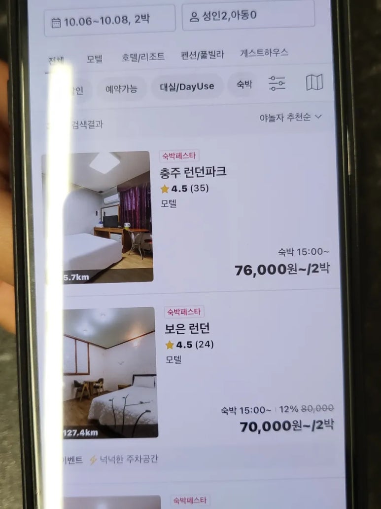 모텔런던파크 이미지