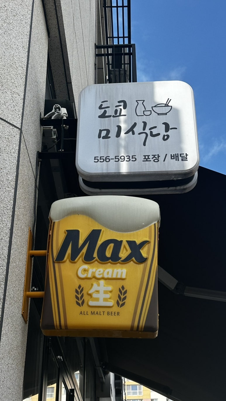 도쿄미식당 이미지
