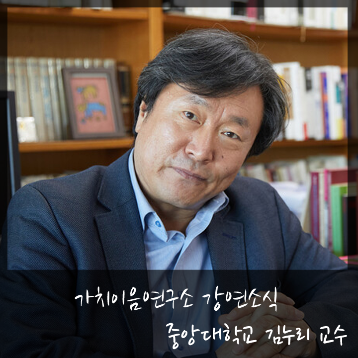가치이음연구소 이미지