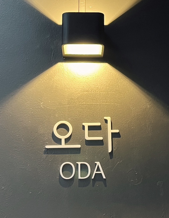 이자카야오다 이미지