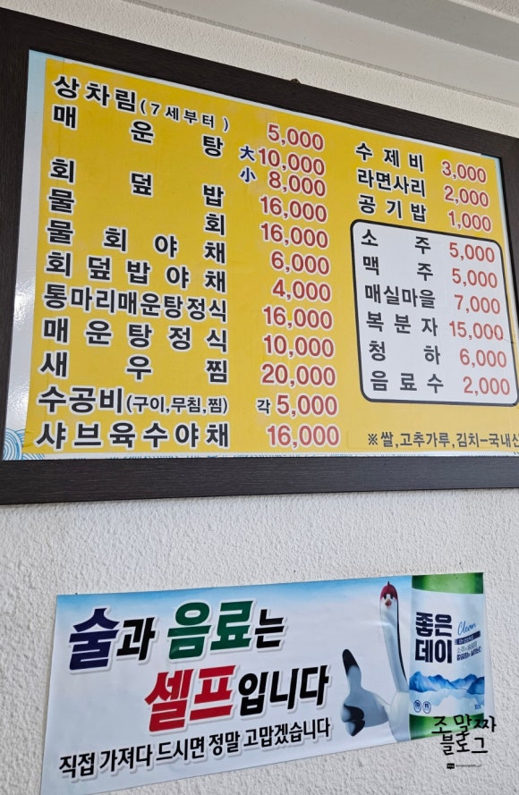 나폴리회식당 이미지
