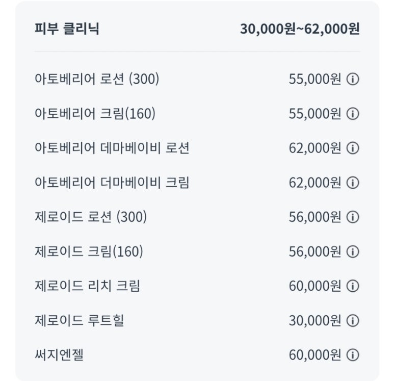 도도소아청소년과의원 이미지