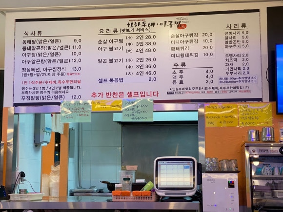 착한동태 아구찜 이미지