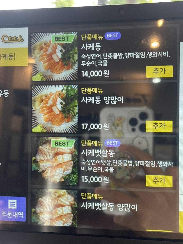 양많이맛있게 이미지