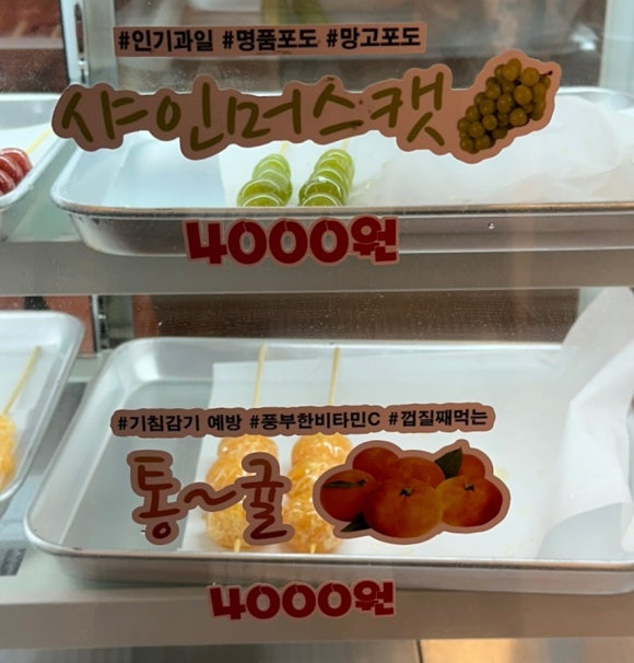 왕가탕후루평내 이미지