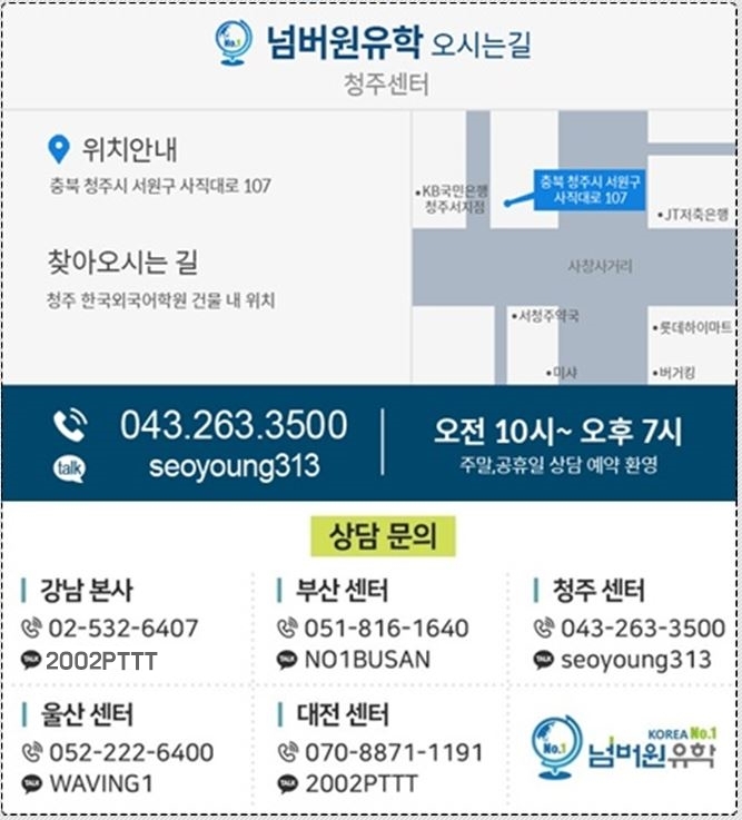 월드와이드교육센터 이미지