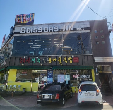 미즈헤어샵 이미지