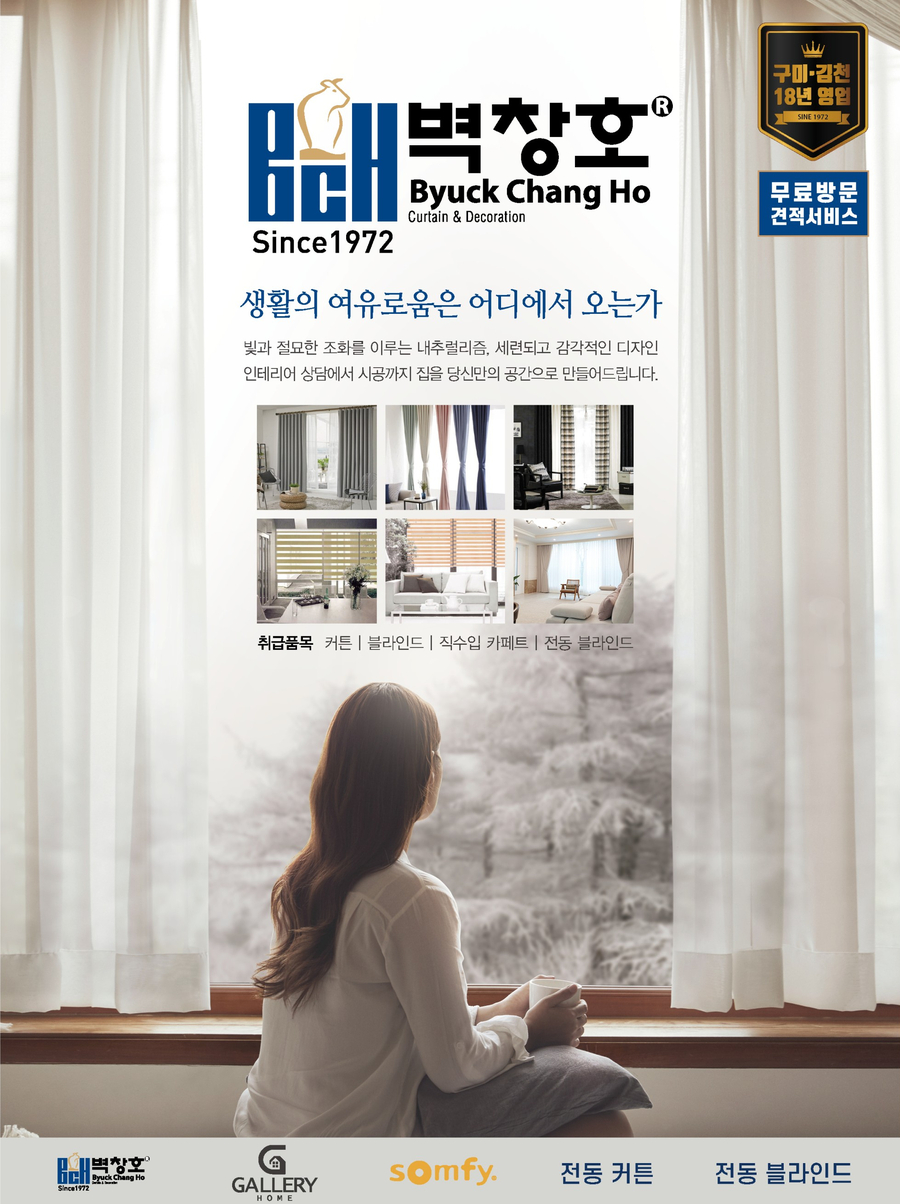 벽창호구미 이미지