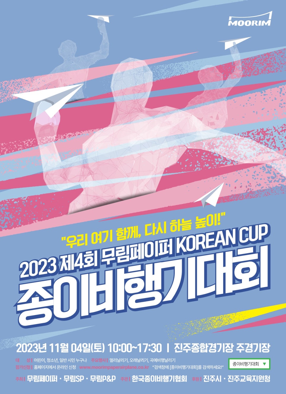무림페이퍼(주) 이미지
