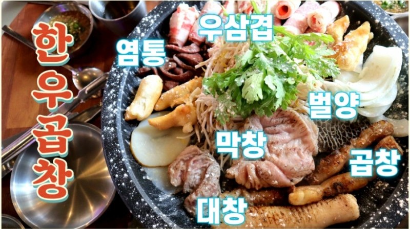 브라운곱창(인천논현본점) 이미지