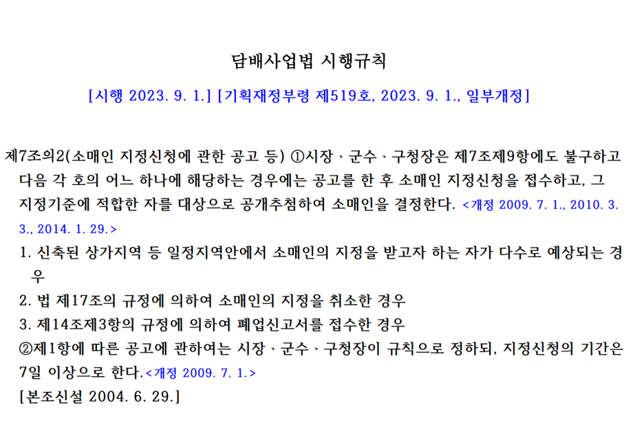 담배/전자담배 소매업 이미지