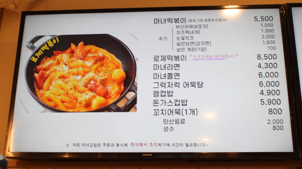 청담동마녀김밥 장산점 이미지