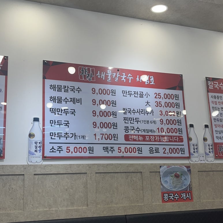 화랑해물 이미지