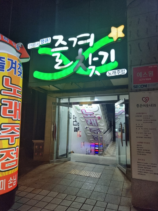땡큐노래주점 이미지