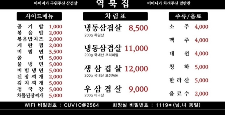역북집(상갈점) 이미지