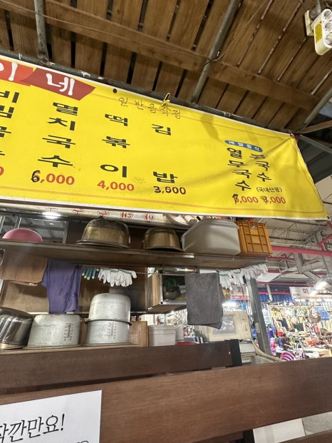 소영이네식당 사진 5