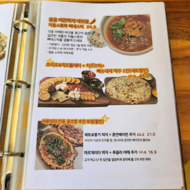 어론피자 이미지