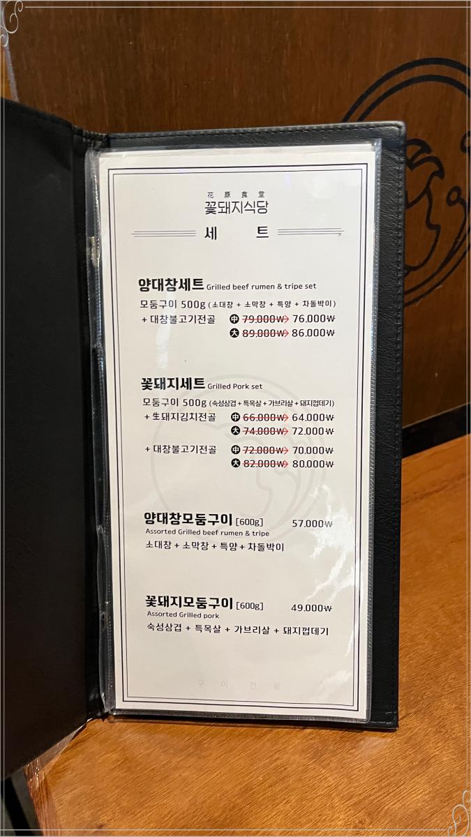 꽃돼지고기집 이미지