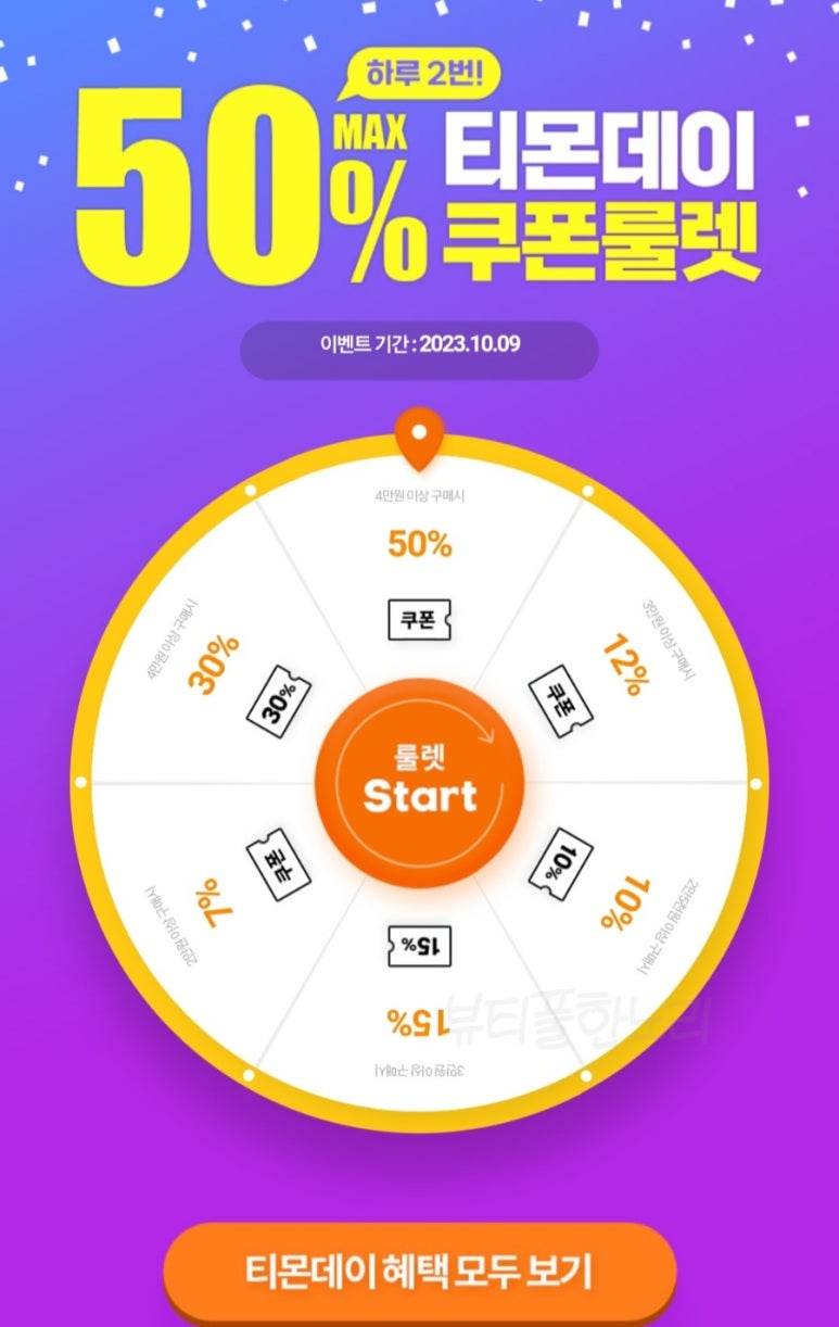 뽑기데이 이미지