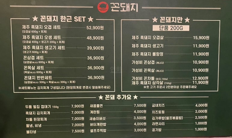 꼰돼지 이미지