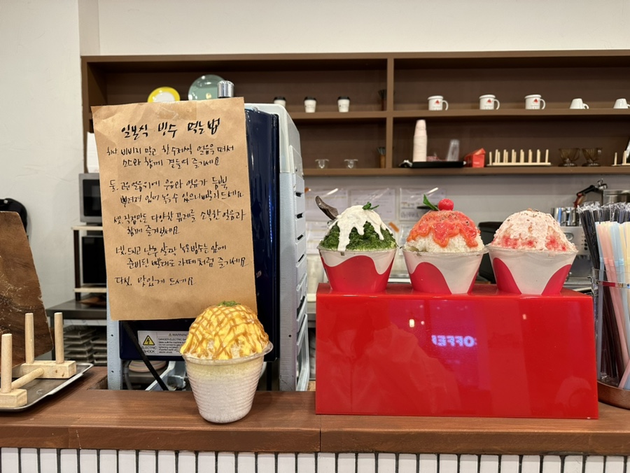 도쿄빙수은행동점 이미지