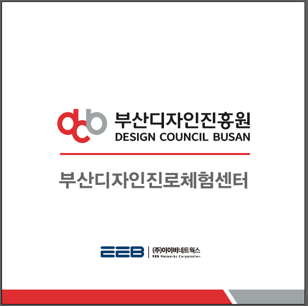 부산 디자인＋ 이미지