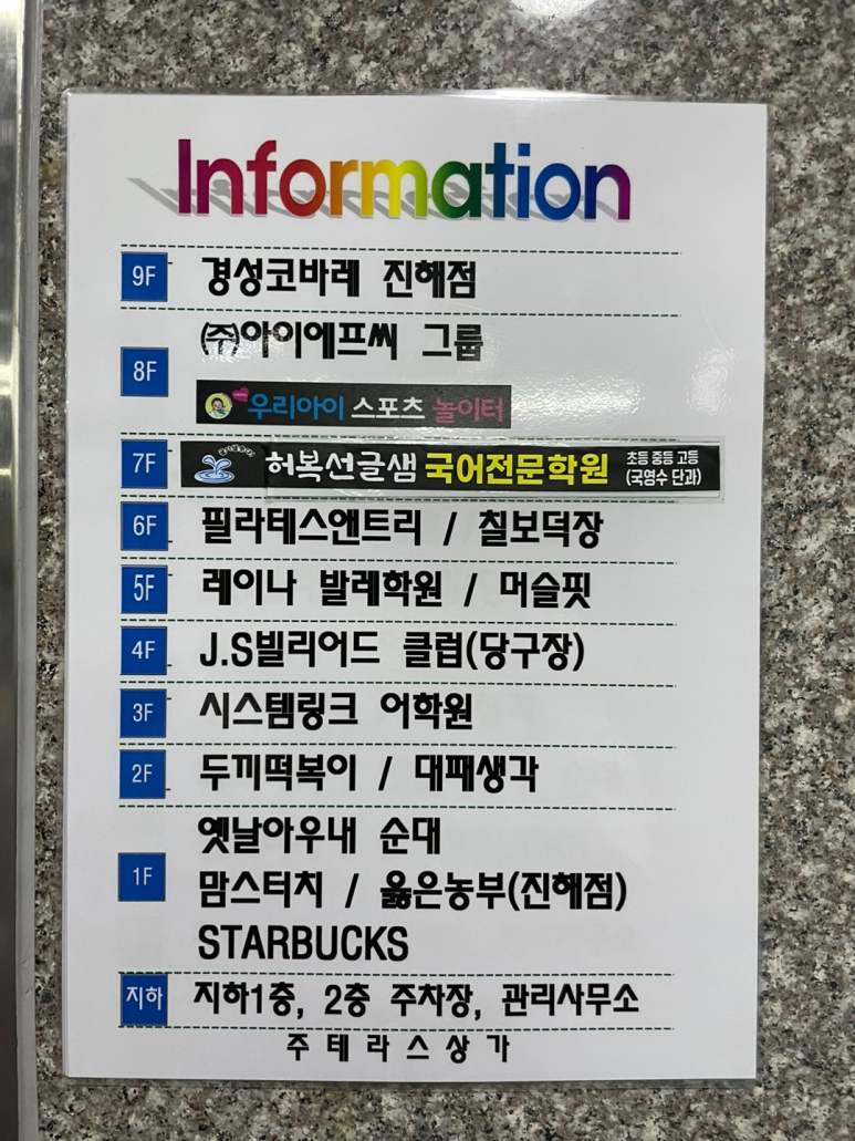 맘스터치진해 이미지