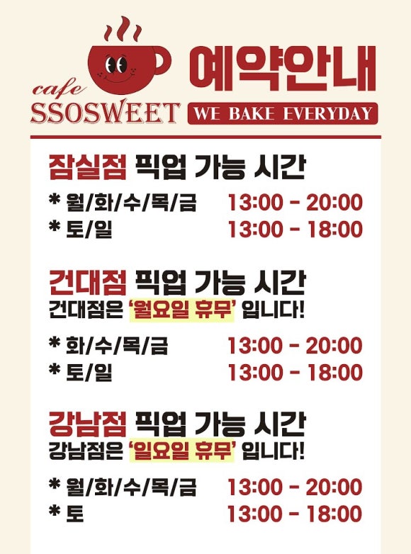 쏘스윗건대 이미지