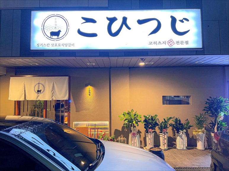 가보세맛집 이미지