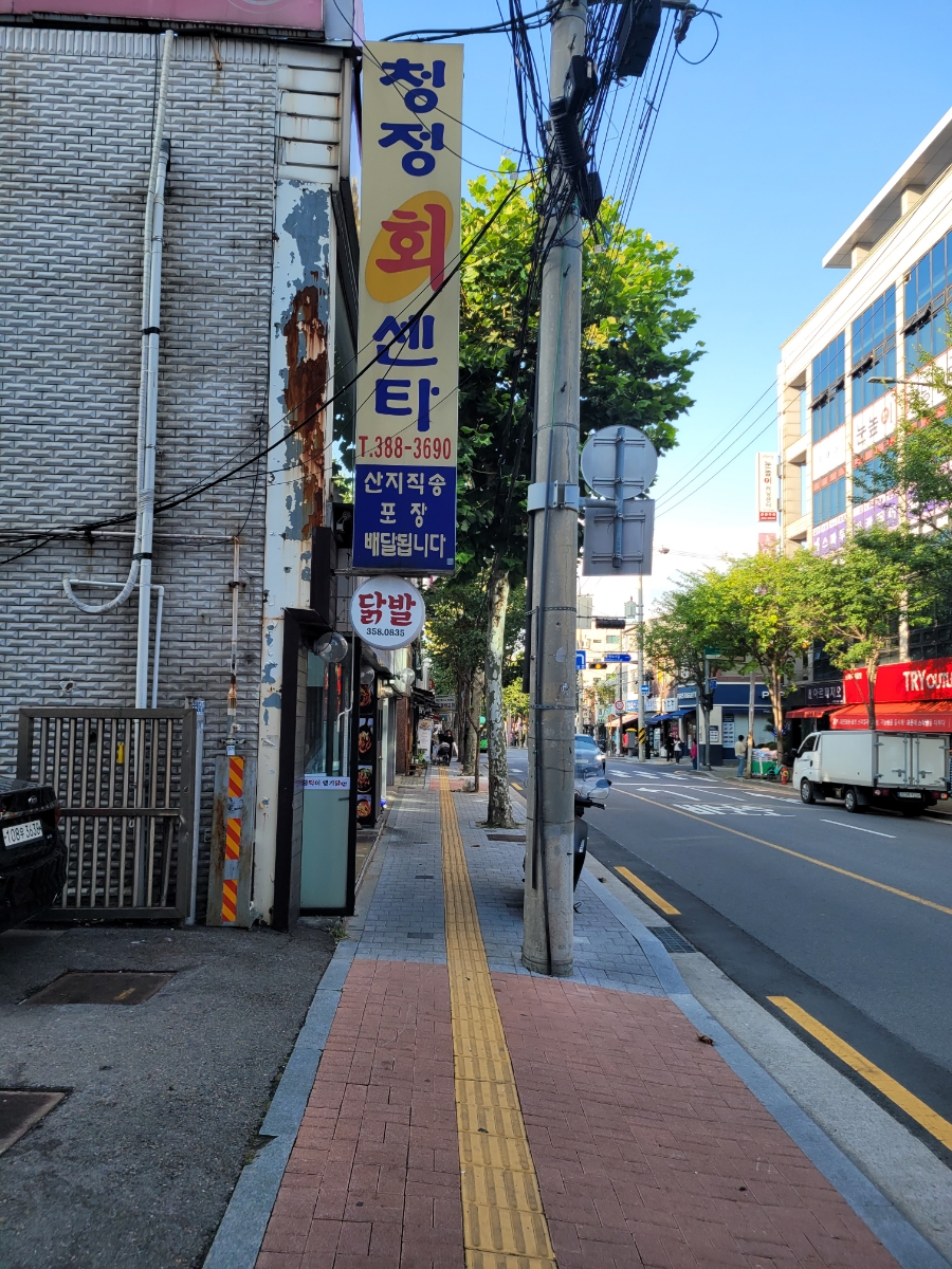 궁떡이땡기닭 이미지