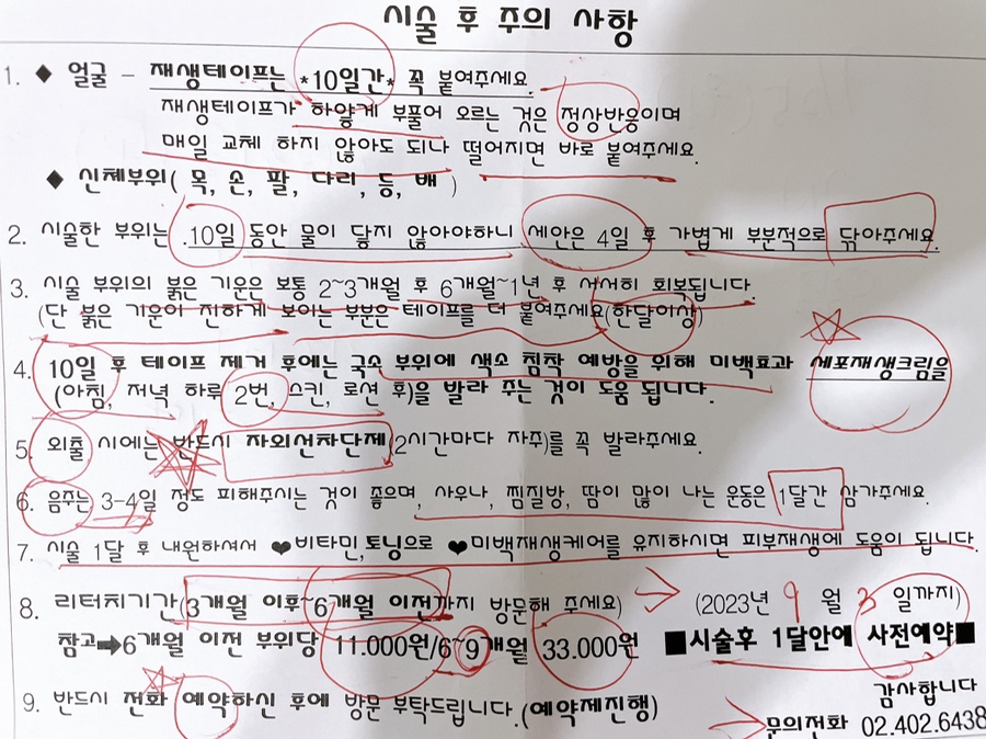 연세힐피부과의원 이미지