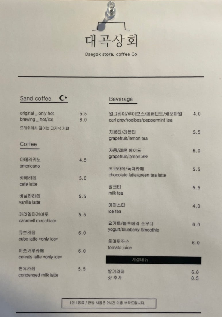 대곡상회 이미지
