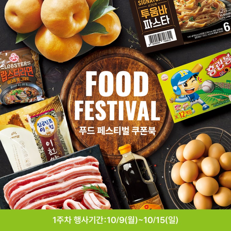 이유푸드(주) 이미지