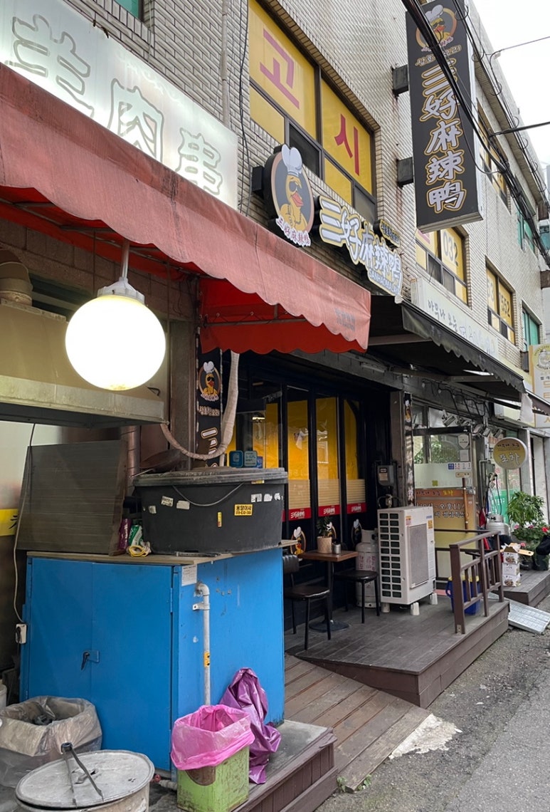 삼호핫오리 이미지